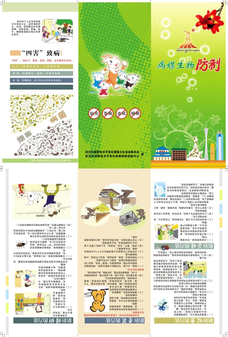 如何有效应对家庭蚊蝇困扰