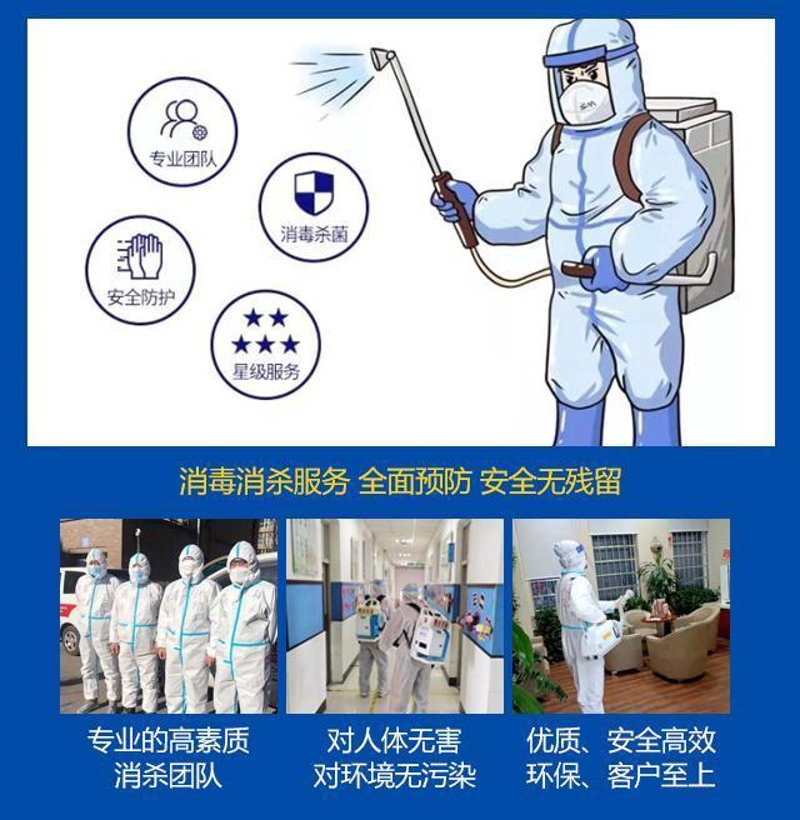 山西地区四害防治现状与对策